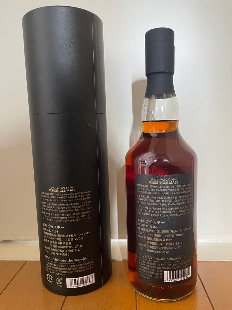 RYOKA シングルモルトウイスキー 2025 700ml 58度
