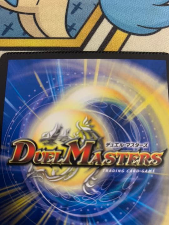 デュエルマスターズ エラーカード
