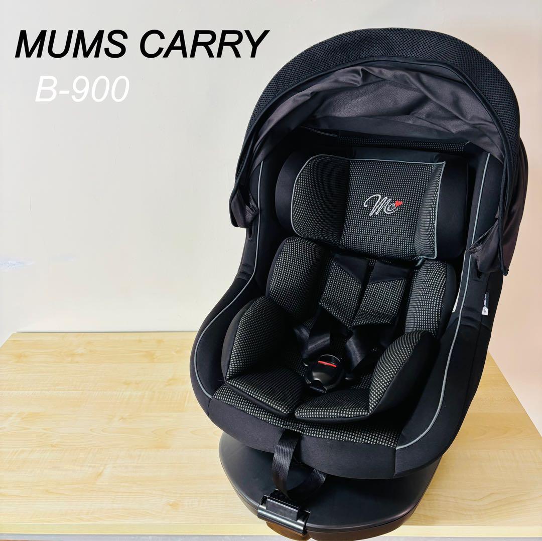 マムズキャリーチャイルドシートターンレジェFIX ISOFIX B-900 マムズ