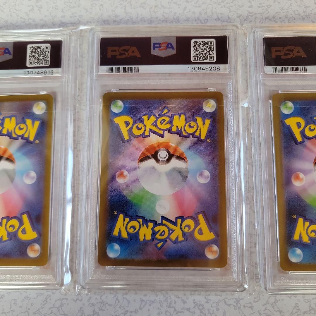 コオリッポ　ダゲキ　フォクスライ　AR　PSA10　3枚セット