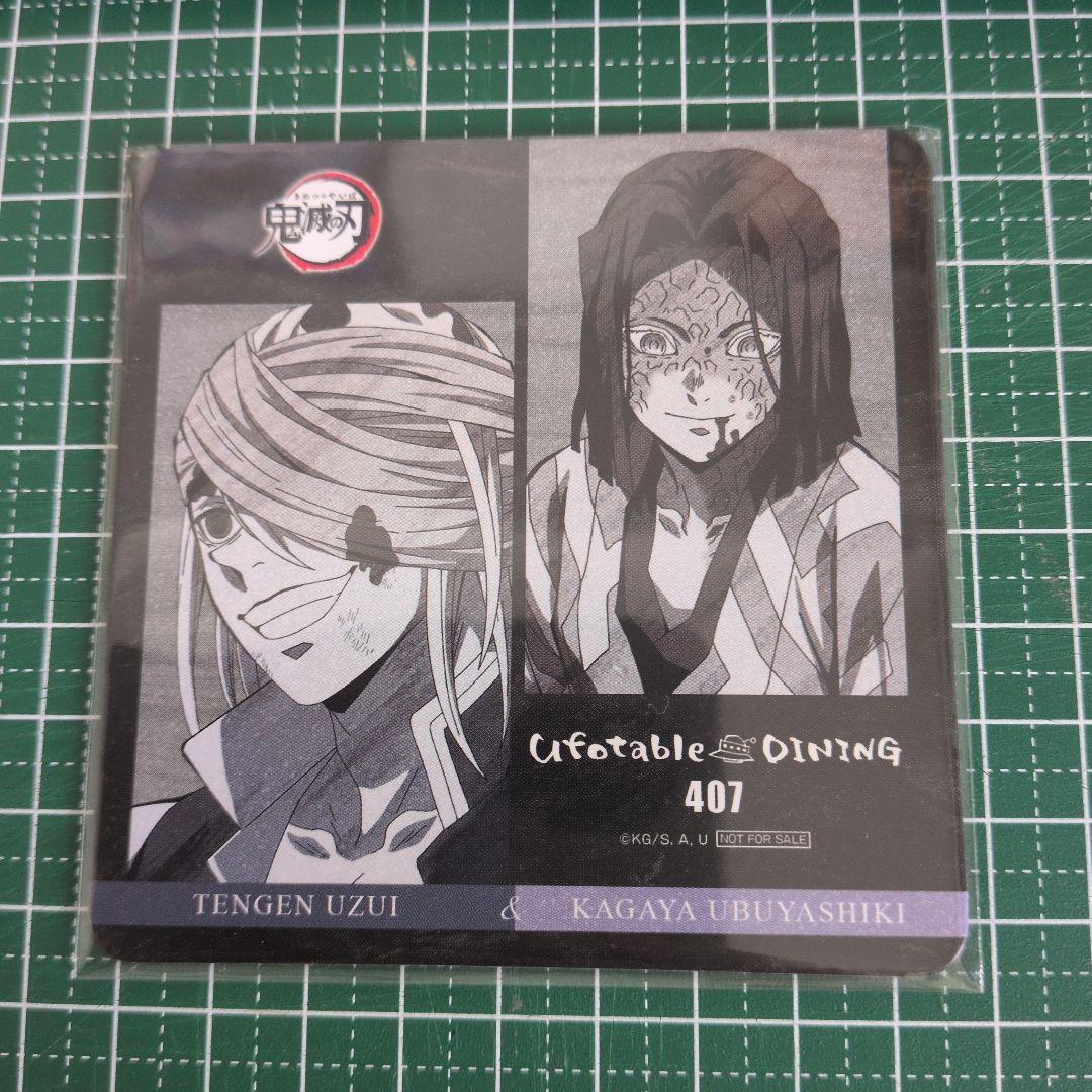 鬼滅の刃 ufotable DINING ダイニング コースター 宇髄 お館様 - メルカリ