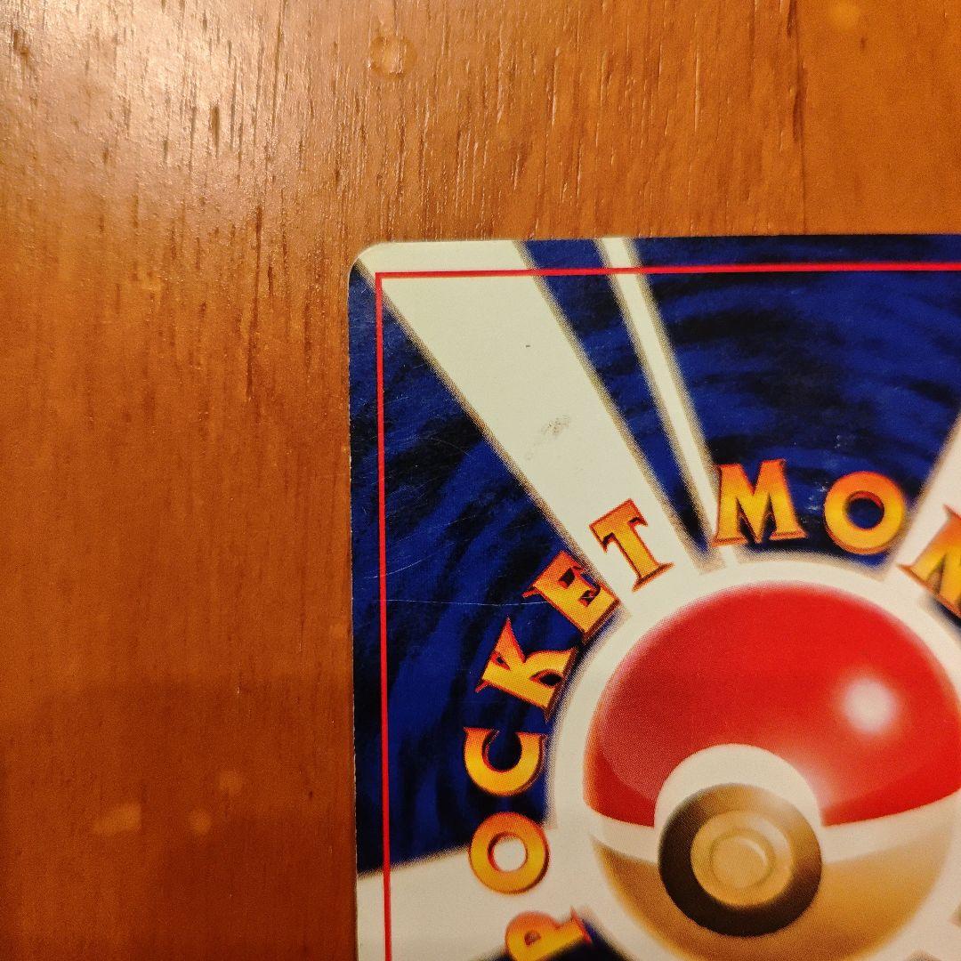 フーディン_「通信進化キャンペーン」スペシャルカード PROMO 第1世代 旧裏