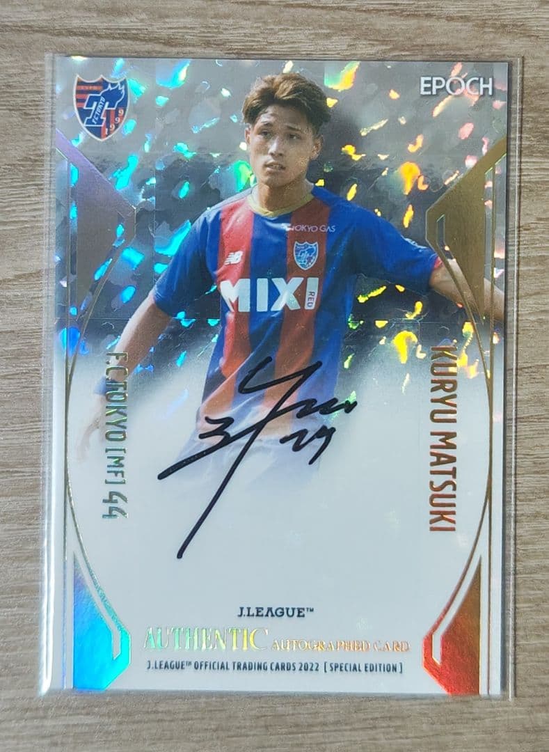 Jリーグオフィシャルトレーディングカード SE直筆サイン FC東京 人気