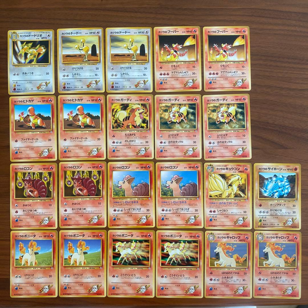 旧裏】ポケモンカード ポケモンジム第3弾グレンタウンジム カツラ