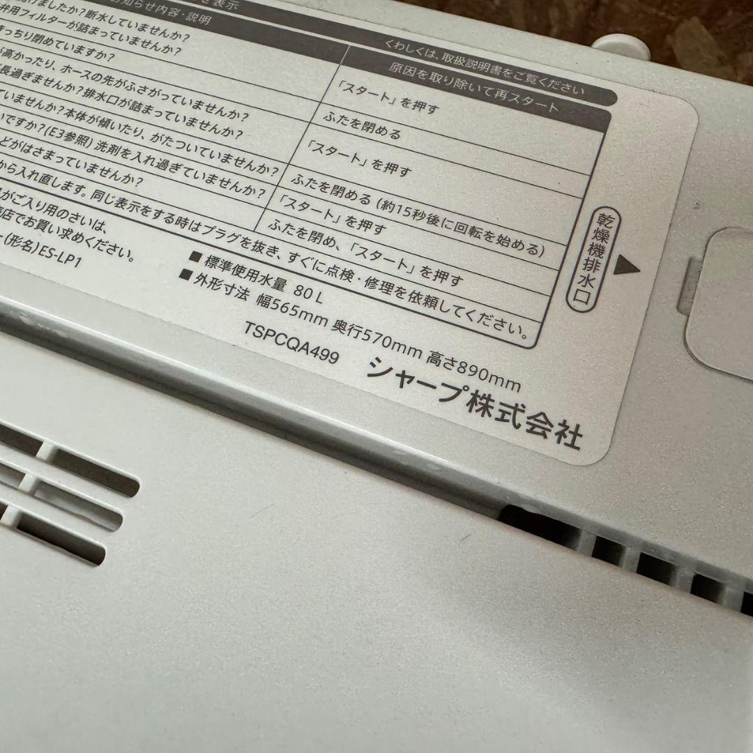 33E7★2020年製★三菱　冷蔵庫　シャープ　洗濯機　家電セット