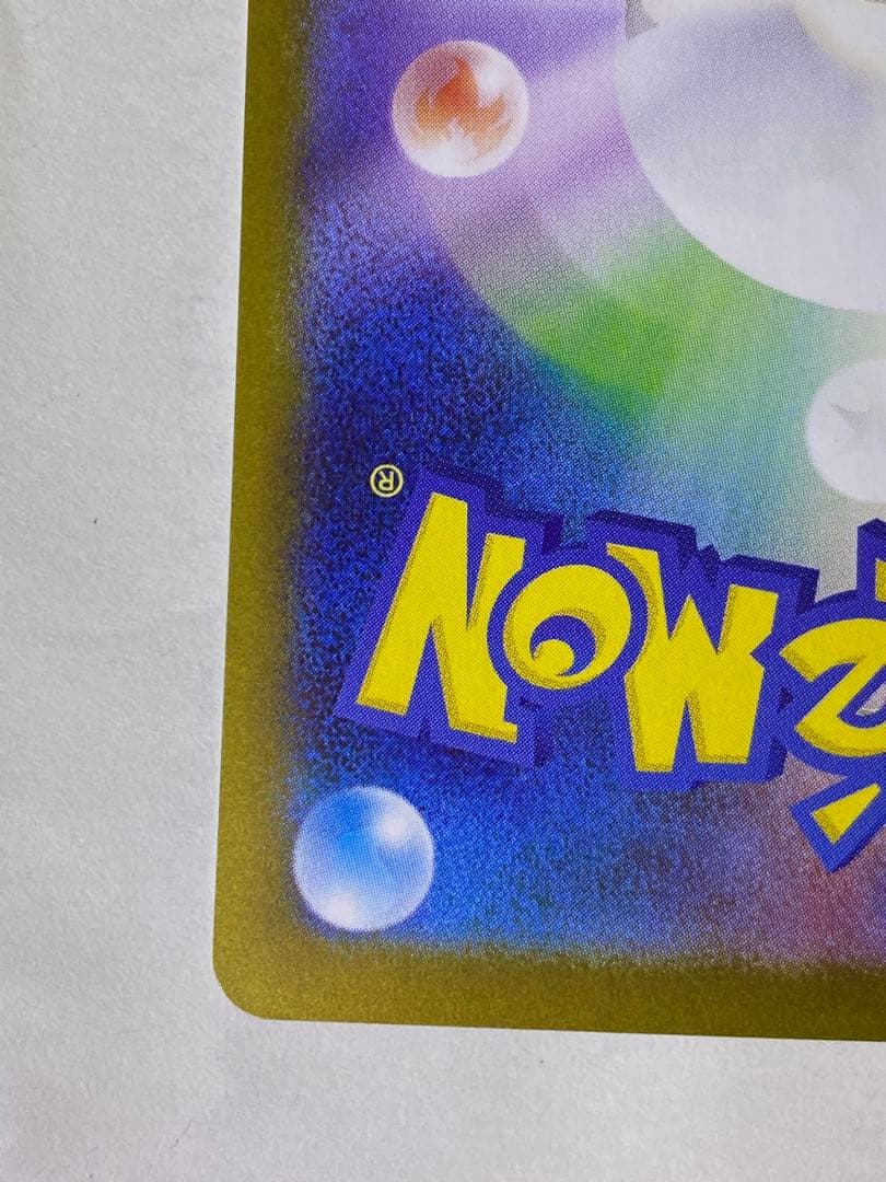 【即日発送】メガリザードンX EX SAR インフェルノX リザードンx sar