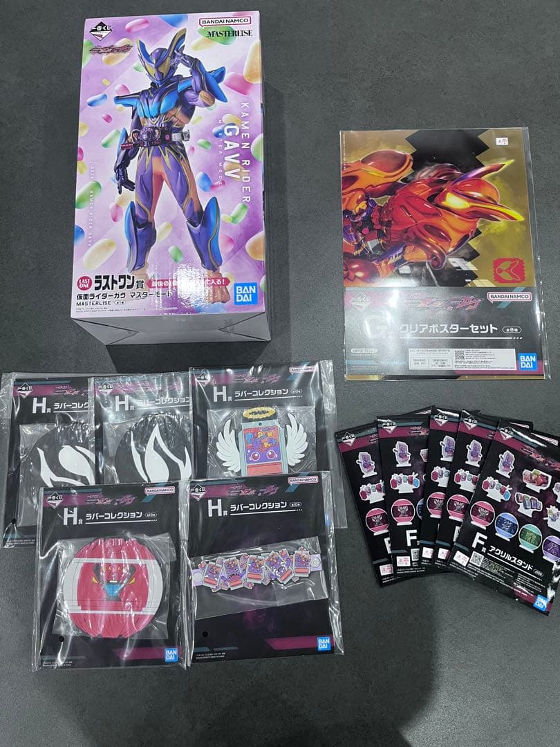 仮面ライダー　一番くじ 1番くじ ラストワン賞　ガヴ　マスターモード　おまけ付き