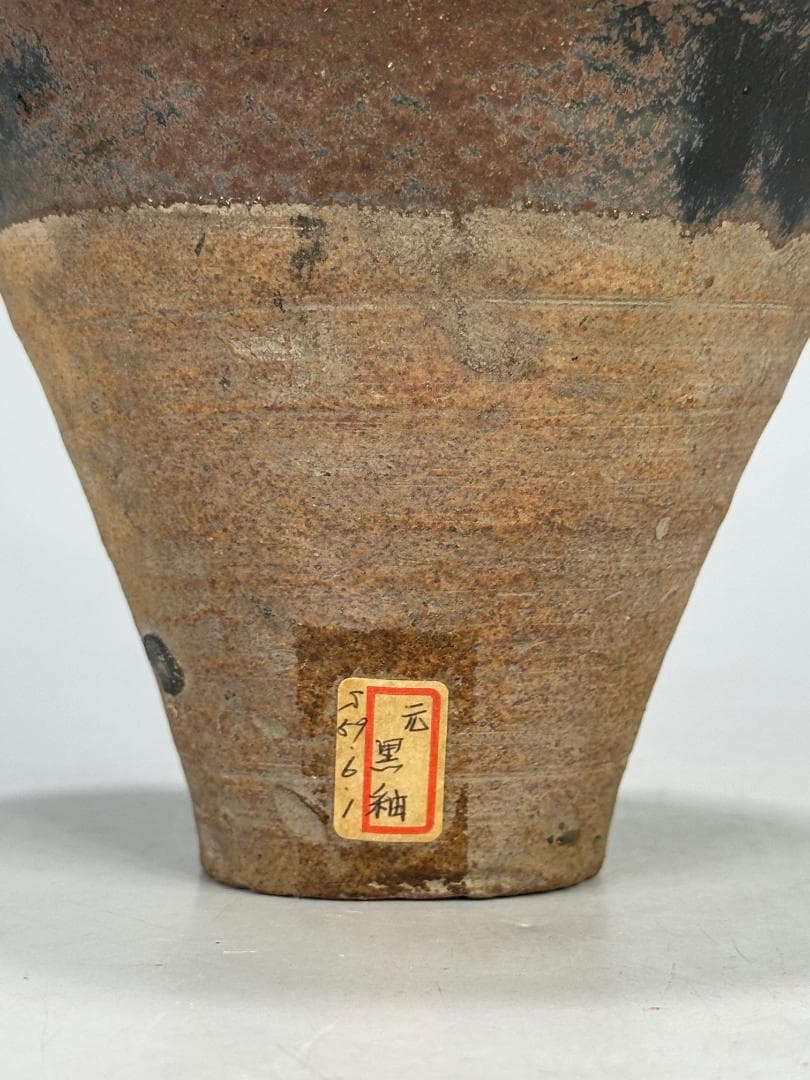 中国美術　元時代　黒釉　花瓶　花器　華道具