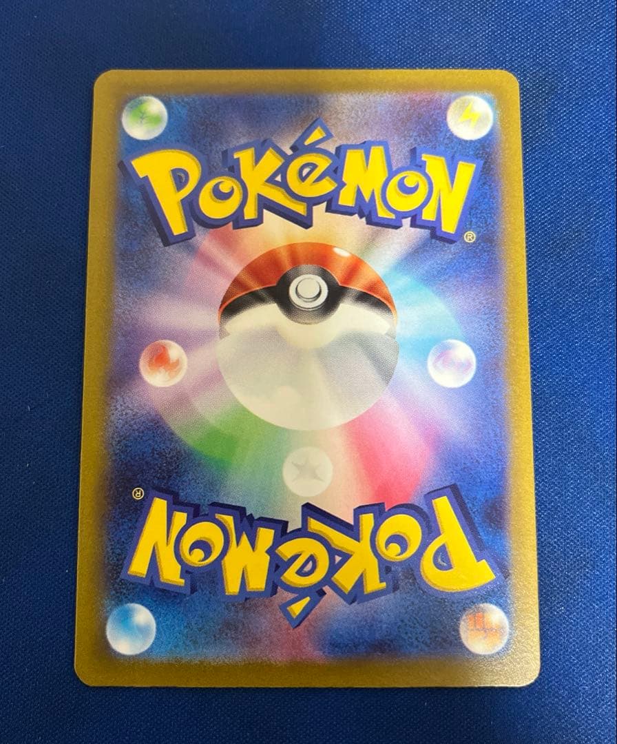 トリプレットビート　コイキング AR