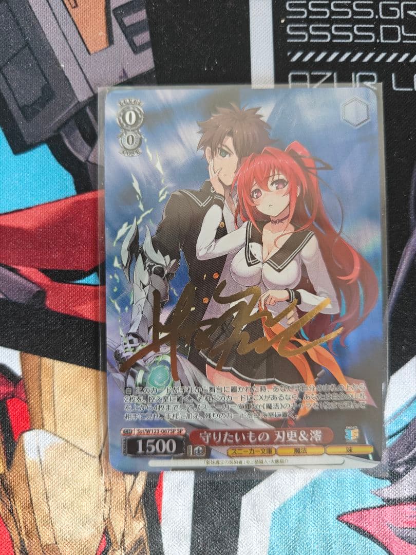 ヴァイスシュヴァルツ SP 守りたいもの 刃更＆澪 ヴァイスシュヴァルツ