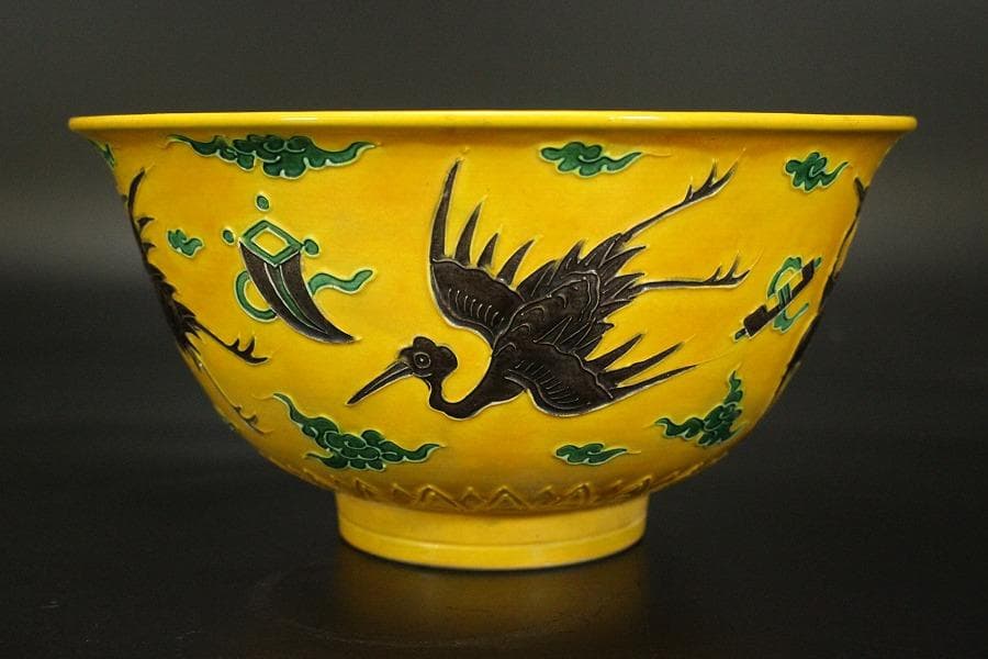 茶道具 永楽善五郎作 黄交趾 鉢 共箱(ZE657)