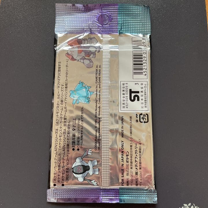 とかれた封印 未開封 ポケモンカード とかれた封印 未開封 パック パック