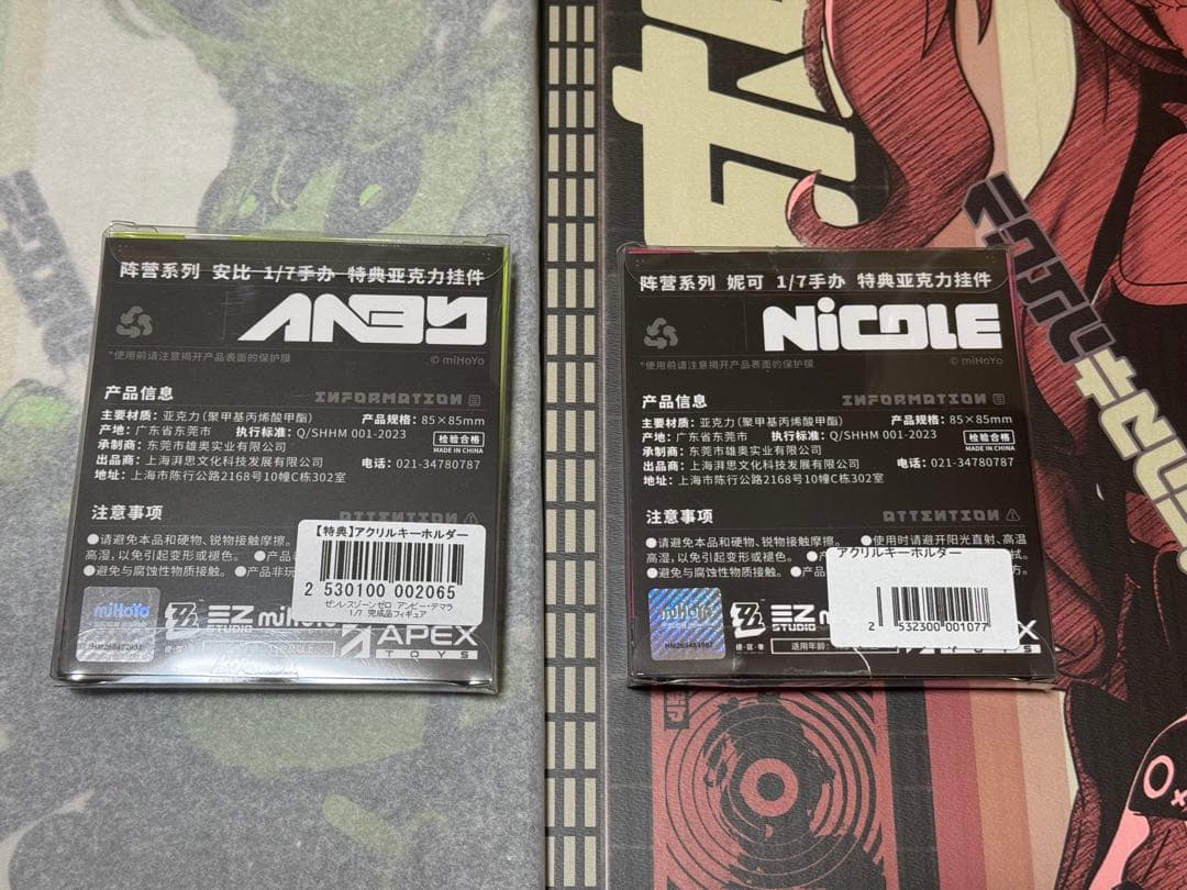 未開封】 ゼンゼロ フィギュア ニコ アンビー ハヤスギボンプ ＋ ファミ通