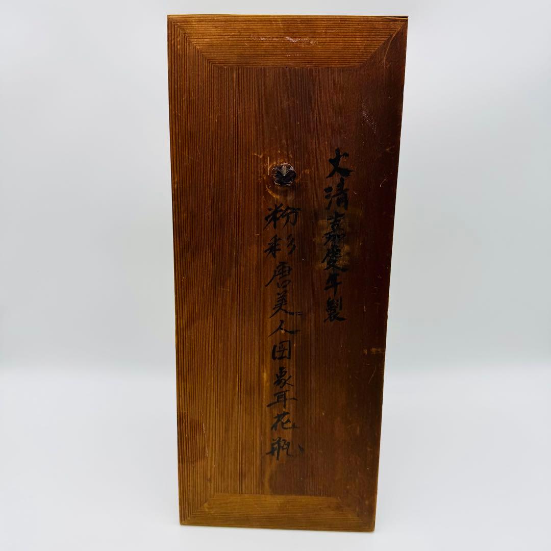 中国 大清嘉慶年製 粉彩唐美人図象耳花瓶】骨董 アンティーク