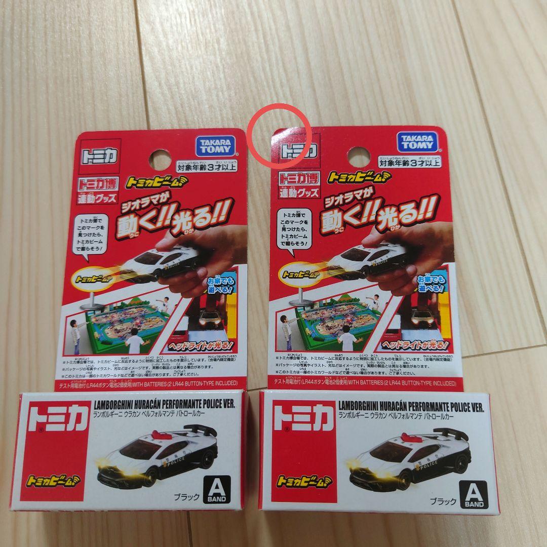 3点　トミカ博　2023　トミカビーム　ランボルギーニ　パトロールカー　パッソ