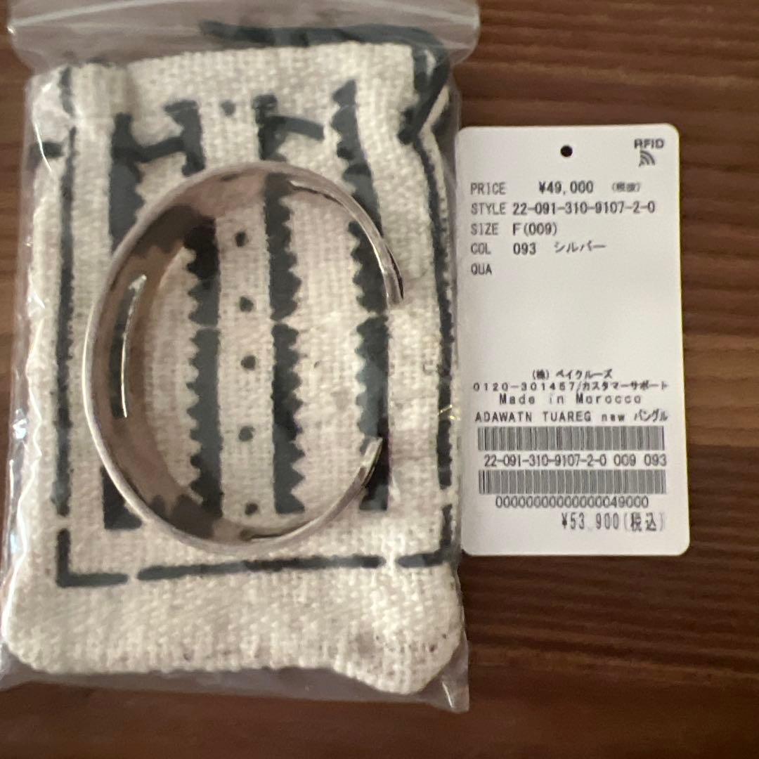 R*☆様 Adawat'n Tuareg アダワット トゥアレグ　バングル