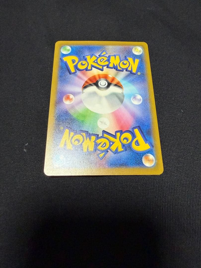 メガカイリュー　ex sar