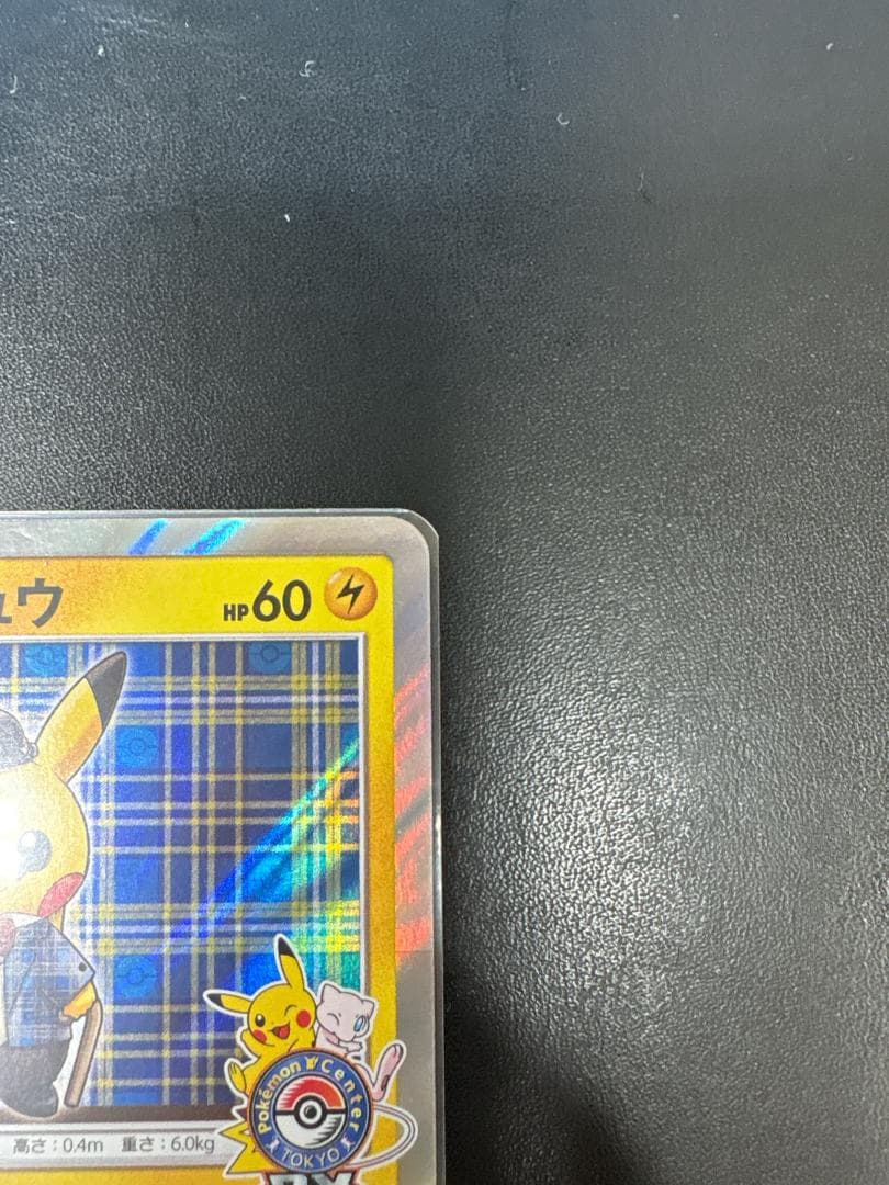 紳士風のピカチュウ：ポケモンセンタートウキョーDX オープン記念 にほんばれキャ