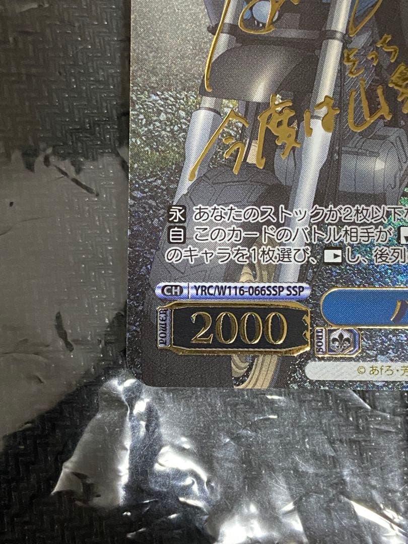 ヴァイス ゆるキャン バイク乗り 綾乃 SSP サイン - メルカリ