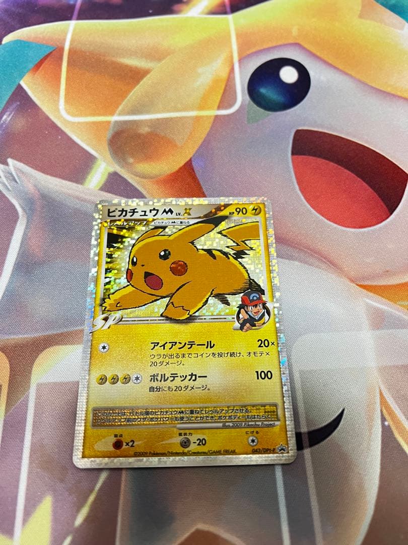 ピカチュウM[ムービー] PROMO DPt-Pプロモカード 043/051