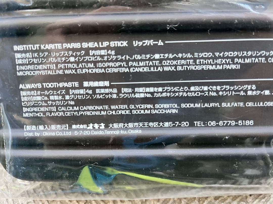 未開封】JALビジネスクラスZERO HALLI4色5個セット