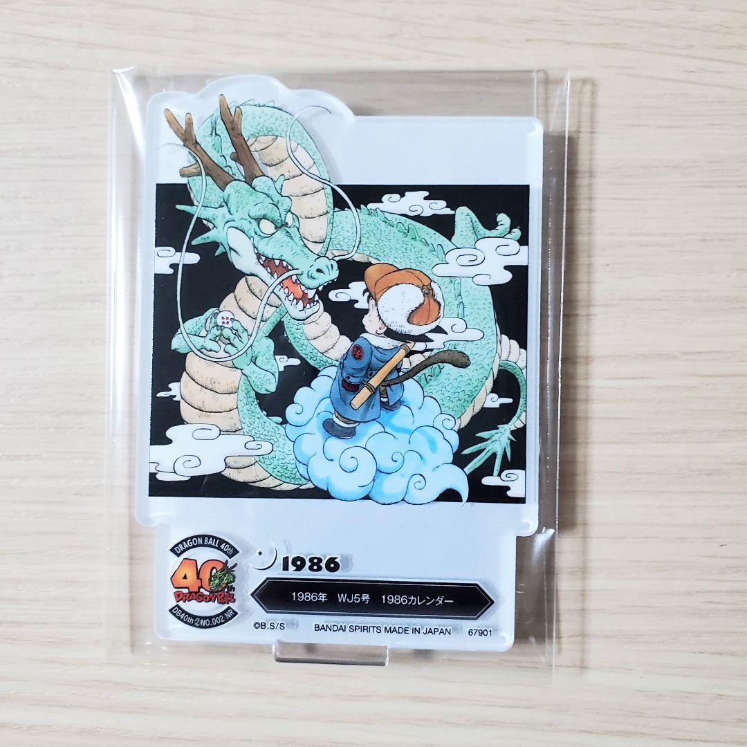 F2】一番くじ ドラゴンボール 40周年 アクリルスタンド - メルカリ