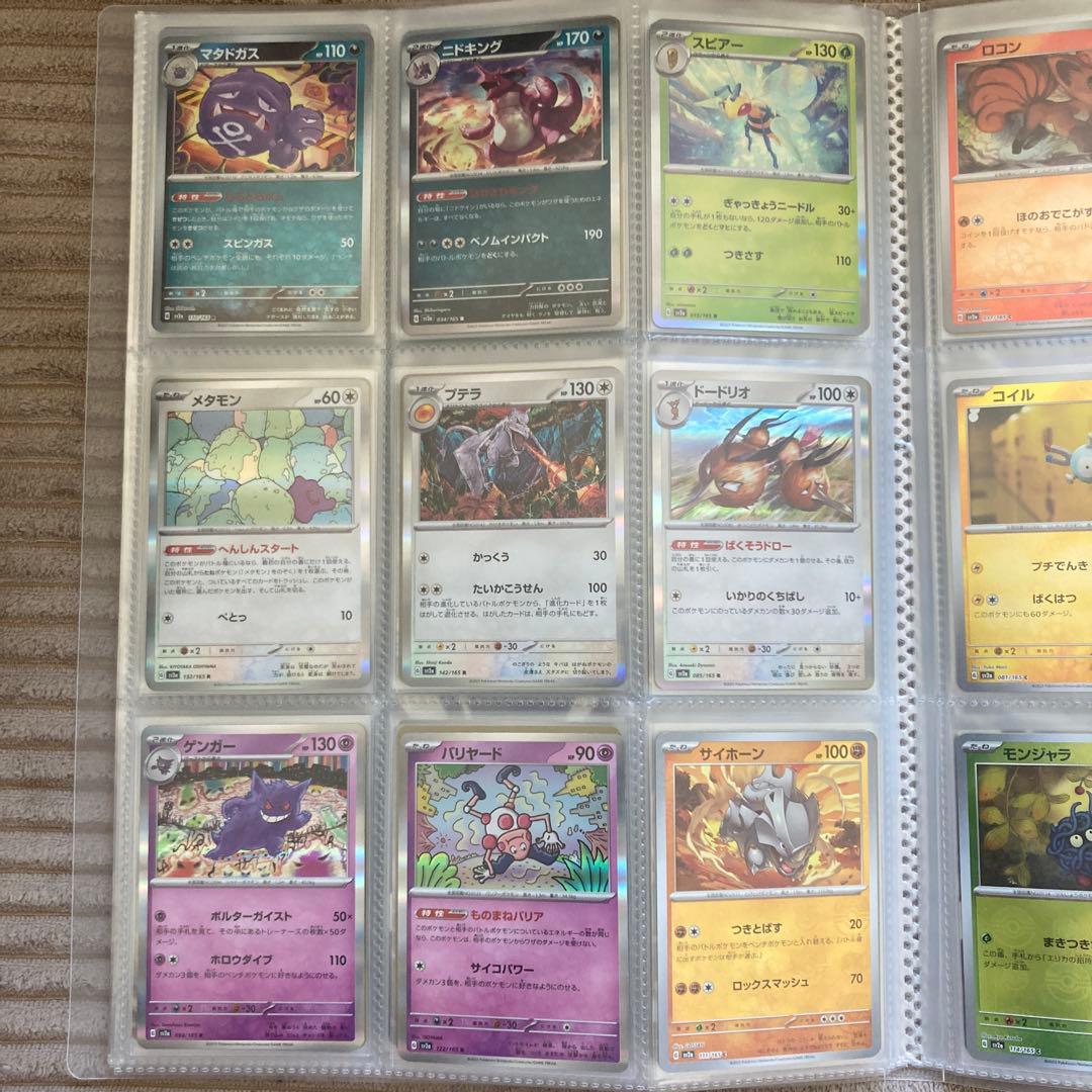 ポケモンカードまとめ売り45枚　サイホーンのみマスターボールミラー