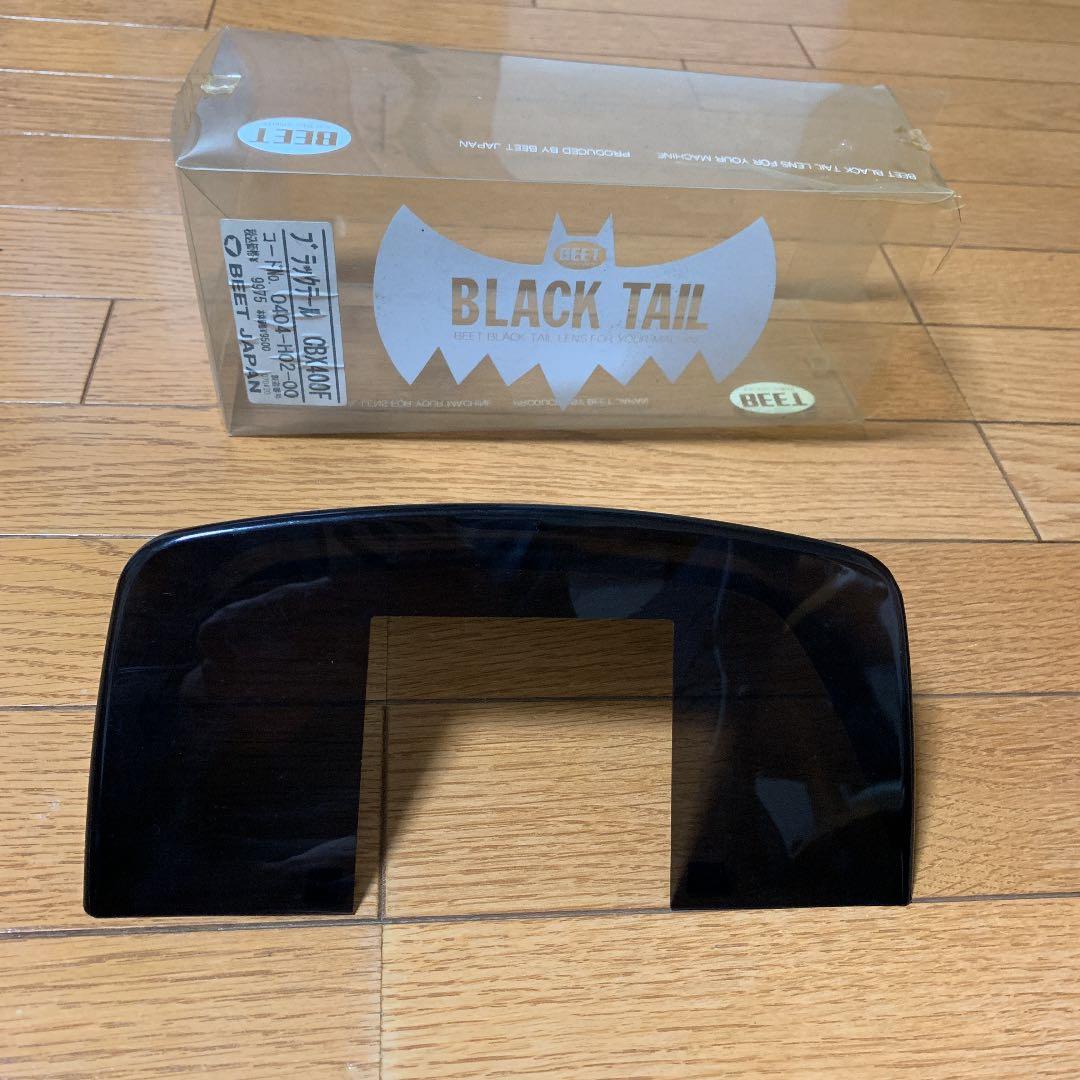 cbx400f BEETテール ブラックテール