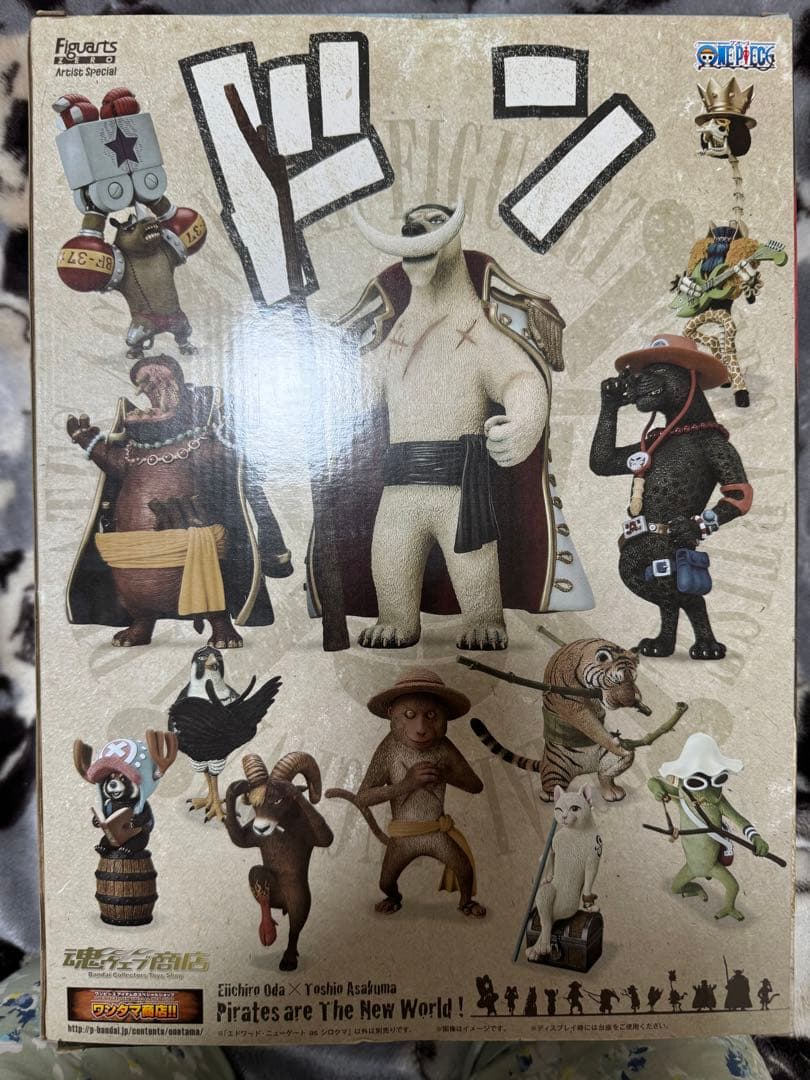 フィギュアーツZERO Artist Special 白ひげasシロクマ