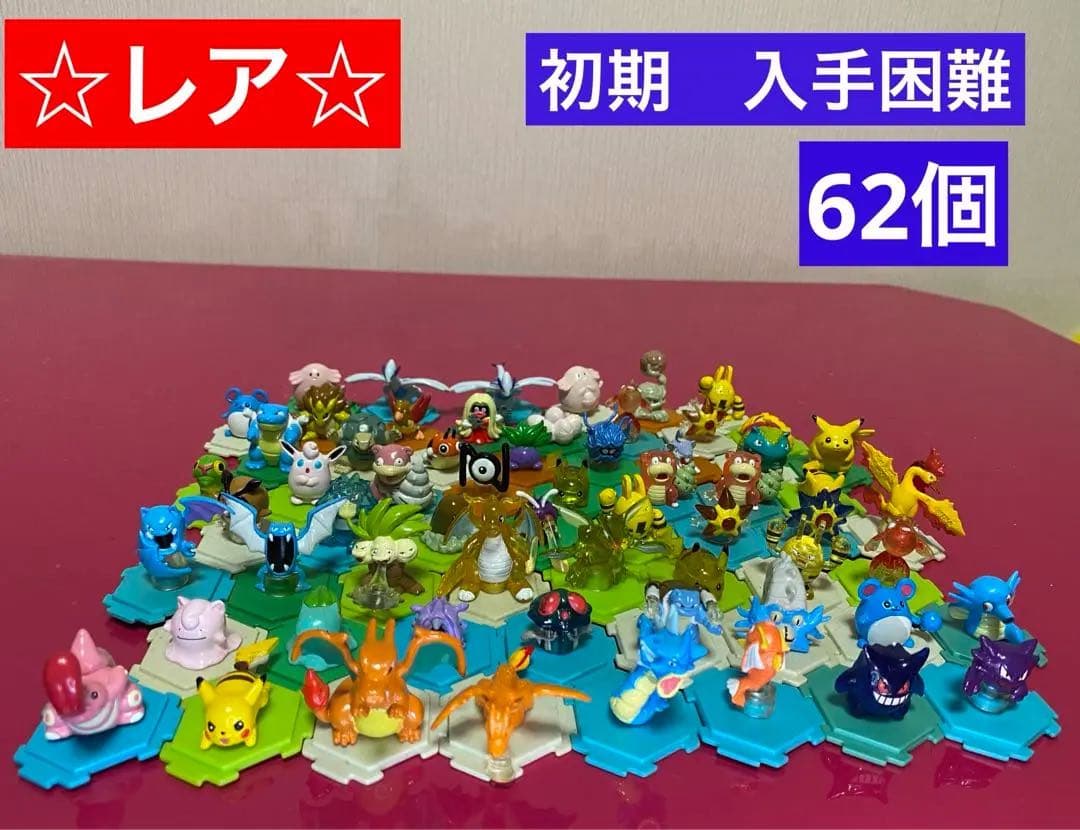 ポケットモンスターフルカラーコレクション