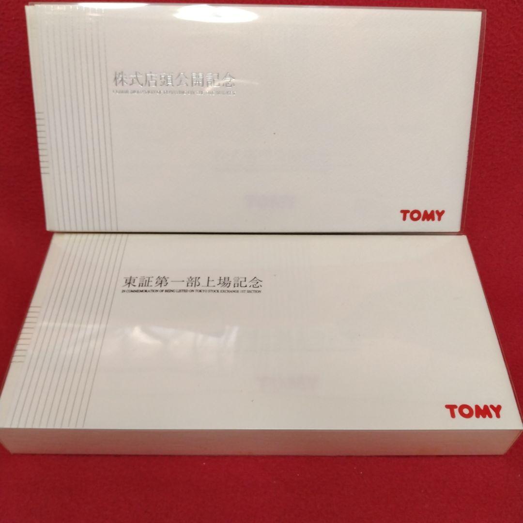 トミー東証一部上場+株式店頭公開記念トミカ