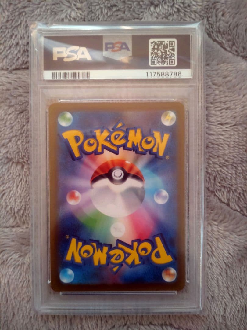 ピカチュウPSA10