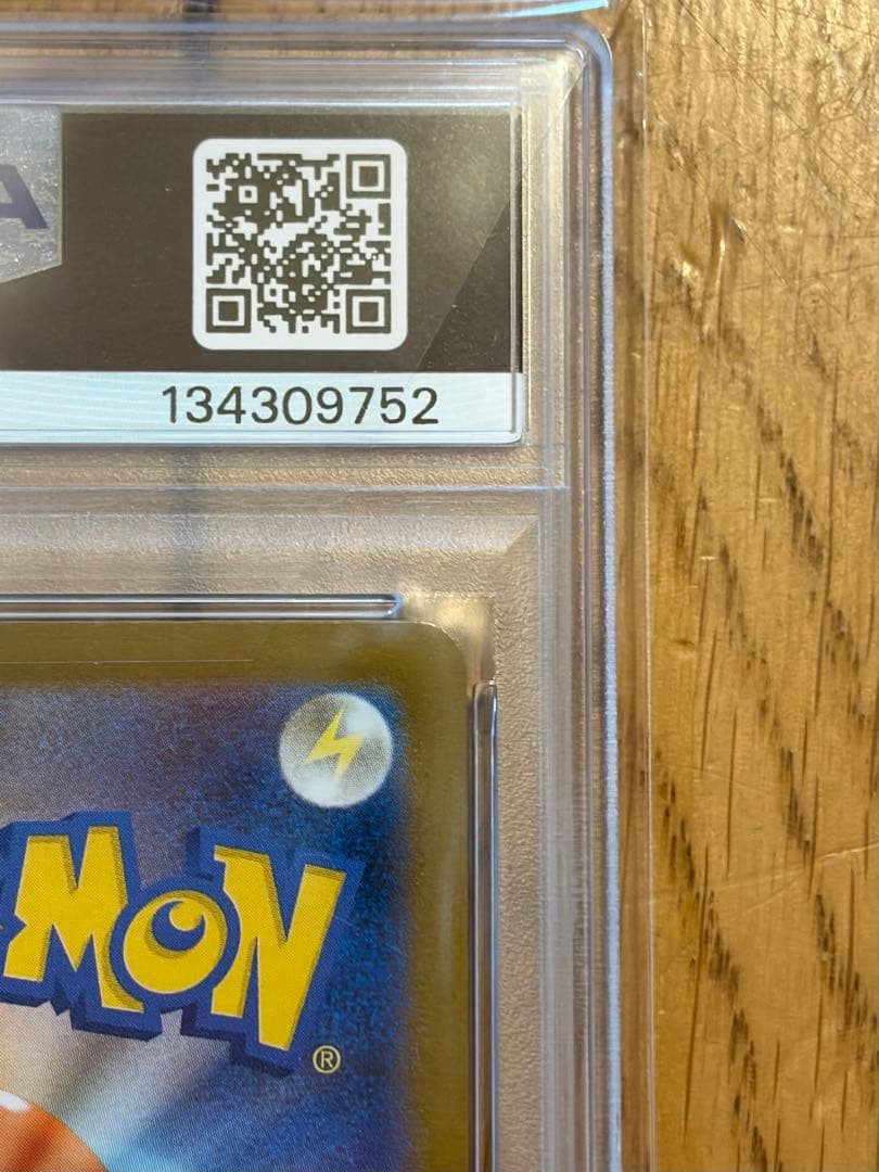 2025 フクオカのピカチュウ SV-P PSR10