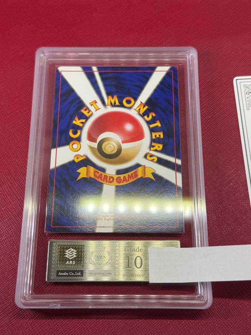 オコリザル 旧裏 サザンアイランド　ARS10