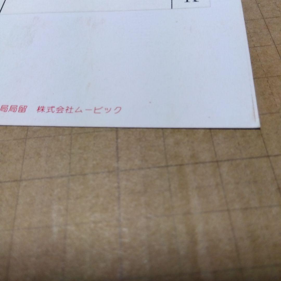 d*7様 名探偵コナン　年賀状　2002年　届いたハガキ