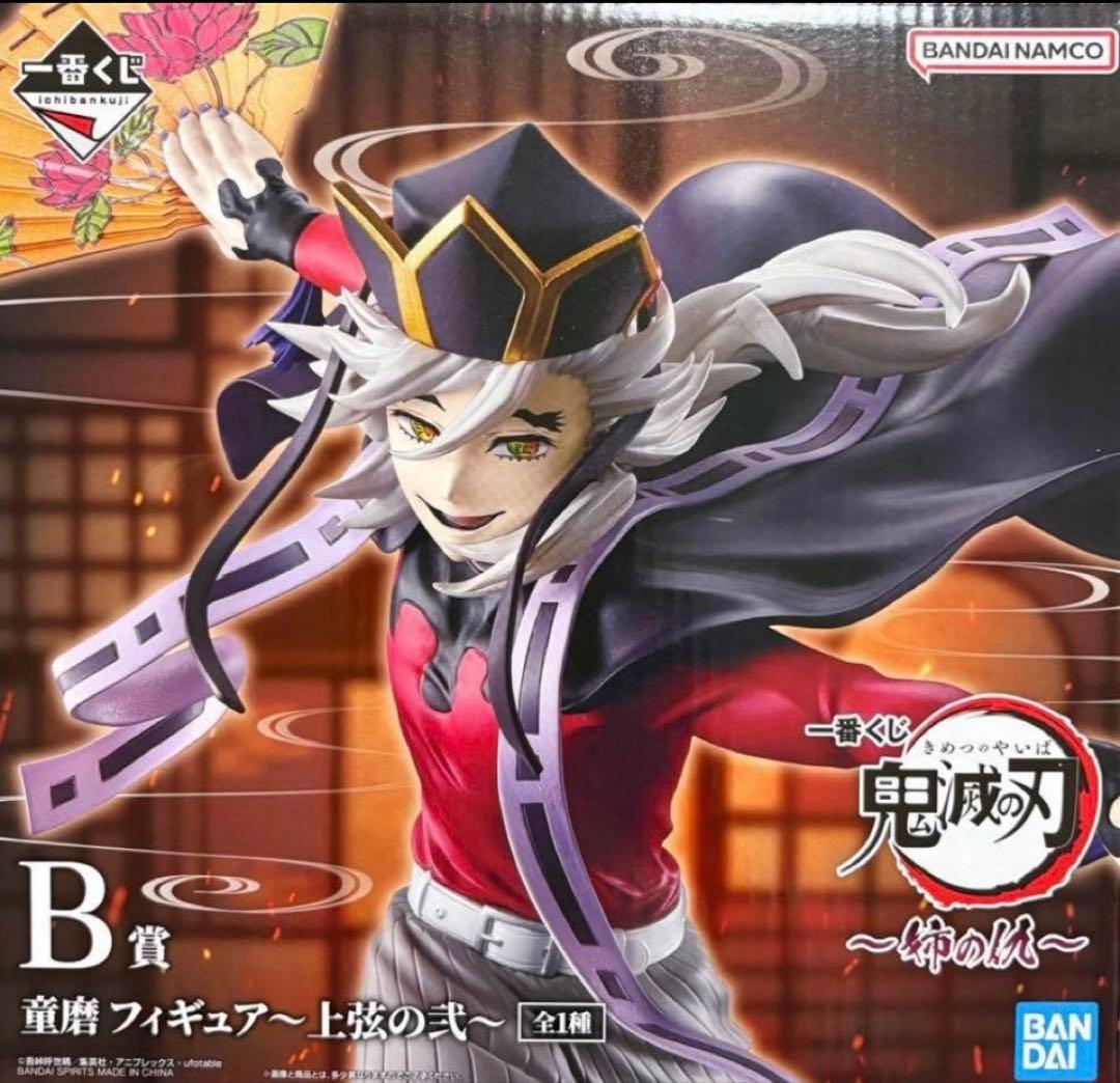 一番くじ 鬼滅の刃～姉の仇～ B賞 童磨 フィギュア～上弦
