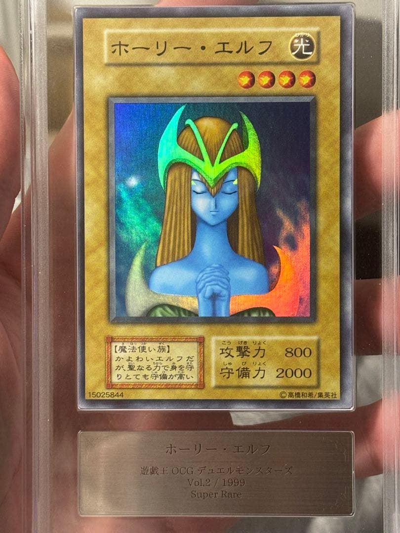 遊戯王　ホーリーエルフ　初期　スーパーレア ARS10