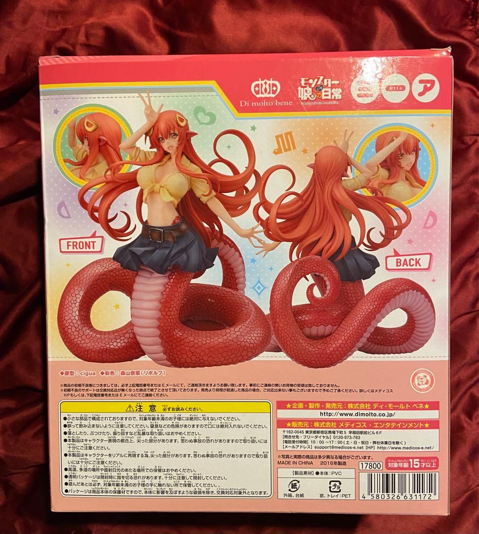 モンスター娘のいる日常 ミーア フィギュア