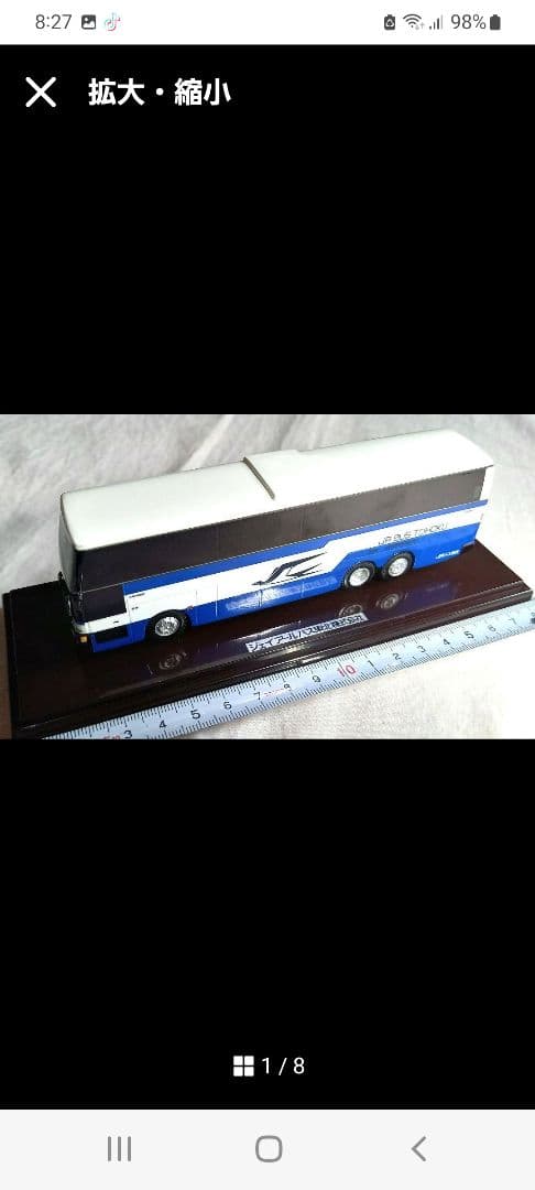 くだらな太郎　バス３台セット