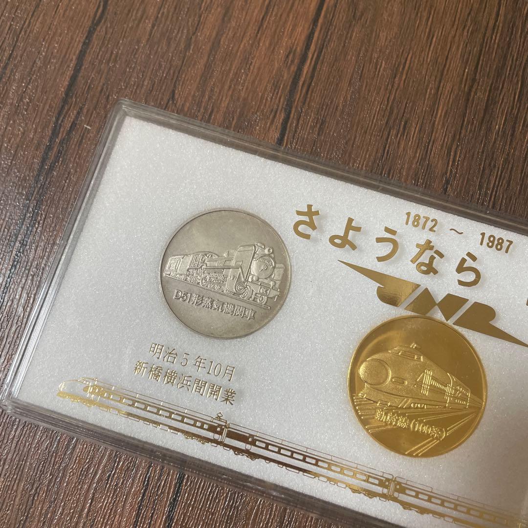 さようなら国鉄 記念メダル - メルカリ