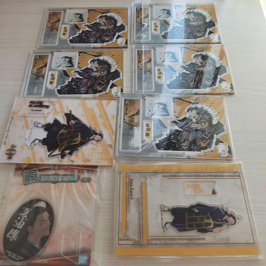 夏油傑 げとうすぐる 呪術廻戦 呪術廻戦0 まとめ売り