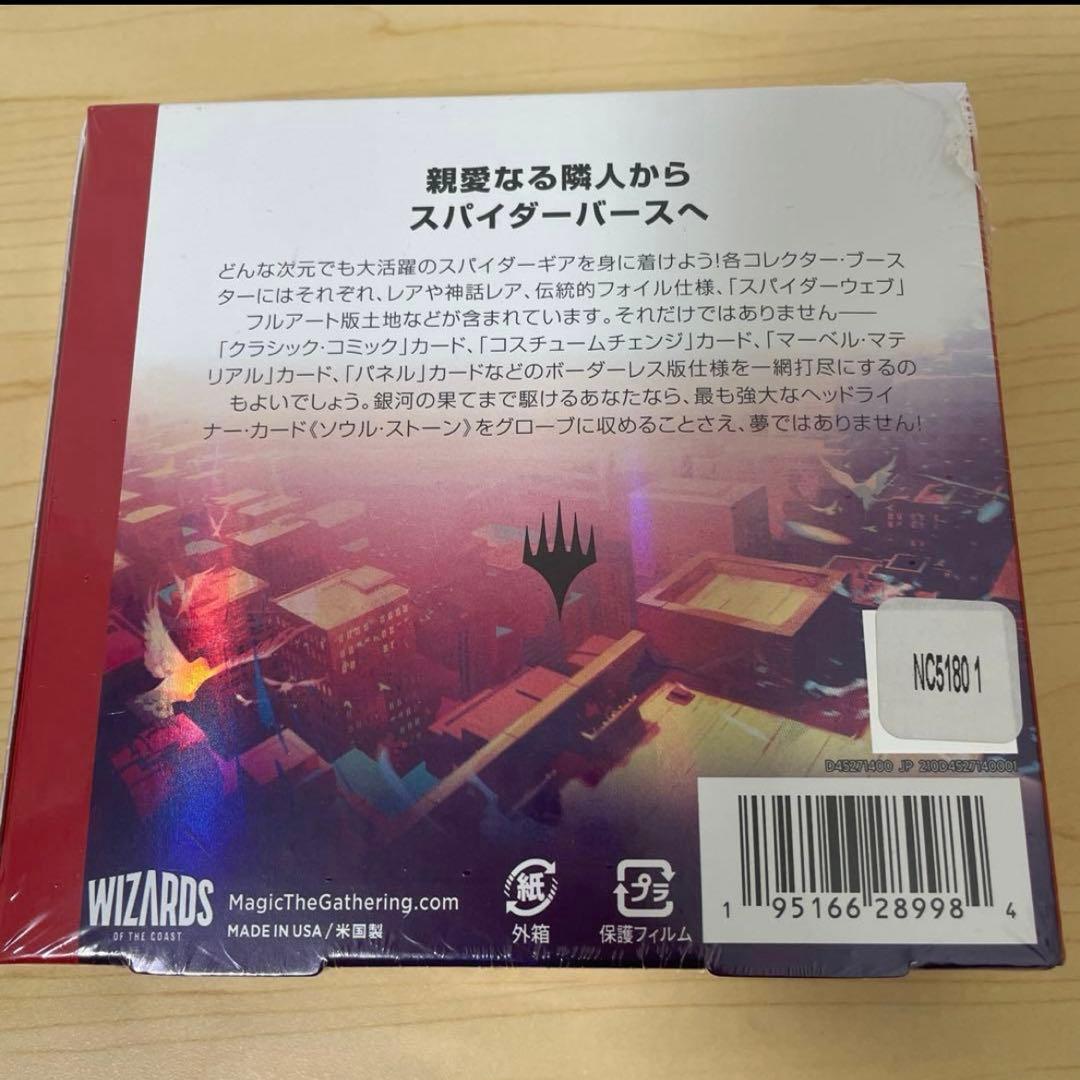 マジック：ザ・ギャザリング マーベル スパイダーマン