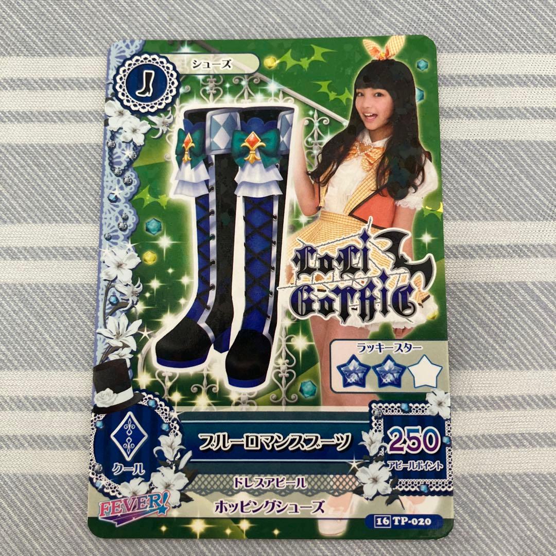 アイカツ！ 海外版 ブルーロマンスコーデ - メルカリ