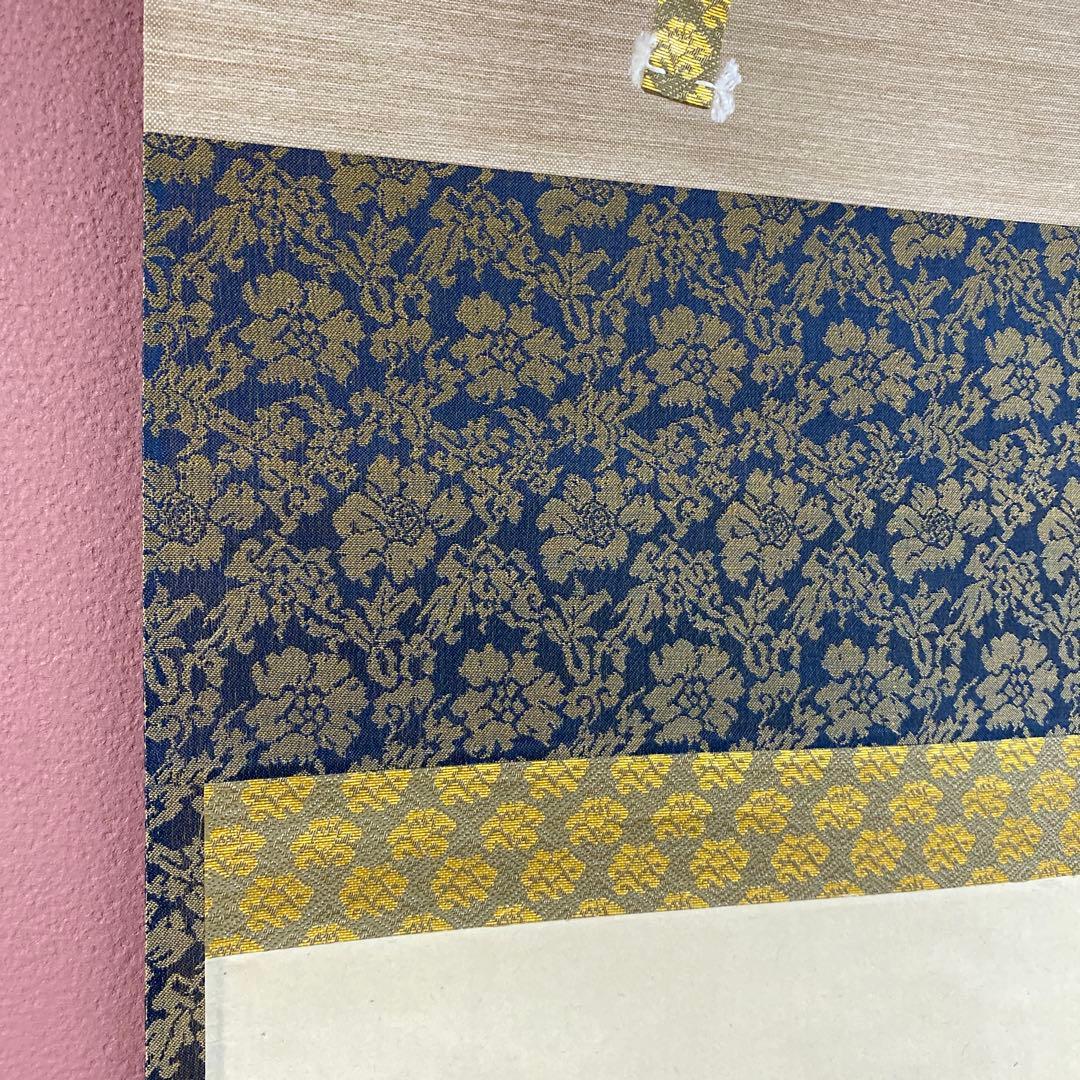 美品 掛け軸 小林太玄作「関」黄梅院 共箱 禅語 茶掛け - メルカリ