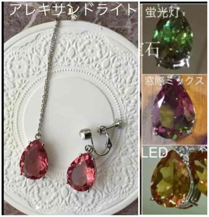 人工アレキサンドライト【鑑別済】❤️3色 魔法みたいに一瞬で変色