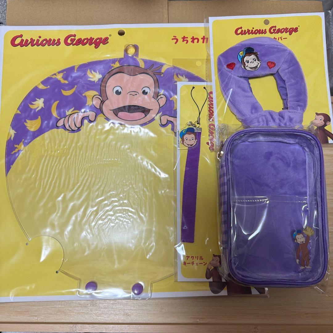 【4点新品未開封】 推し活 グッズ おさるのジョージ セット ①