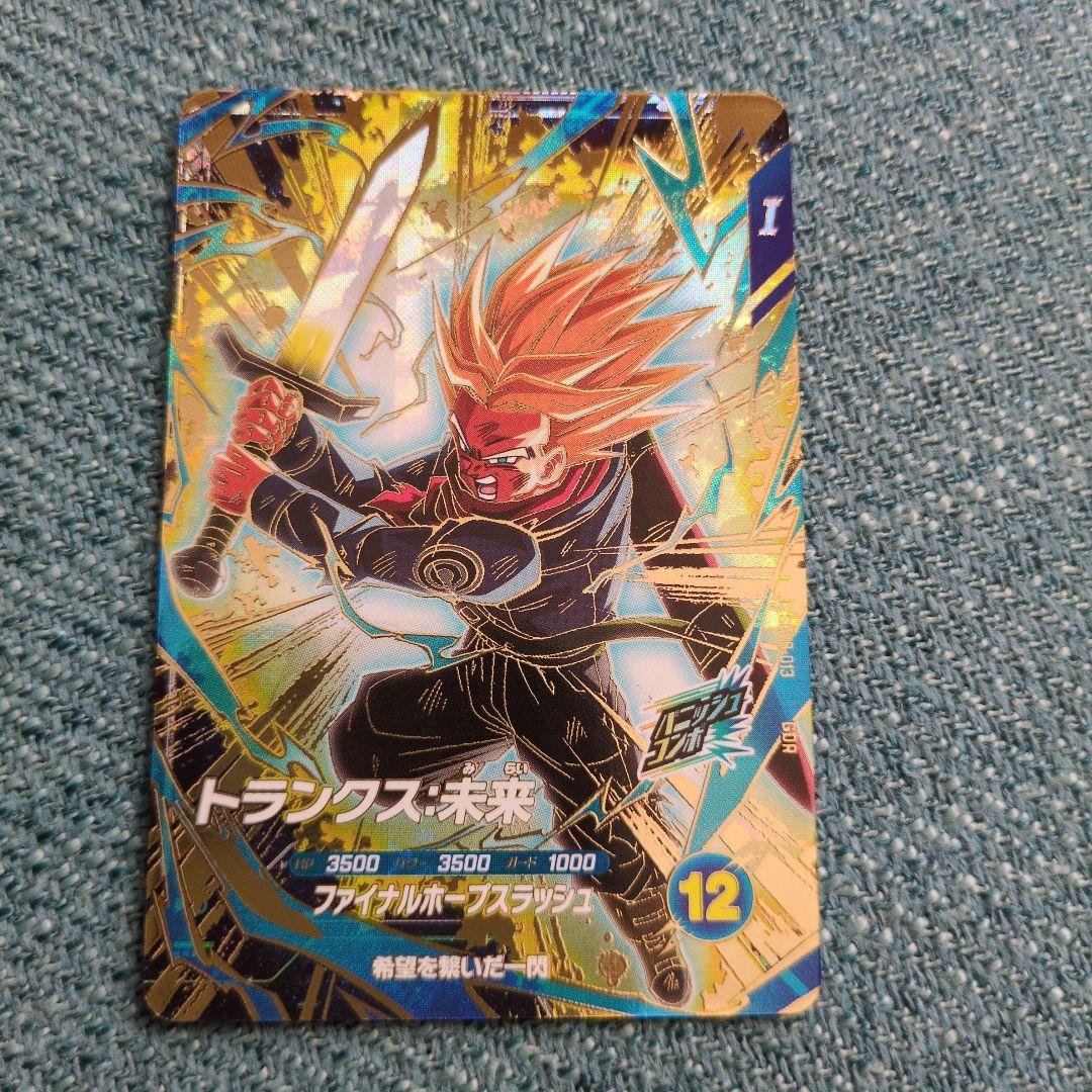 ドラゴンボールスーパーダイバーズ GDR SDV8-013 トランクス:未来