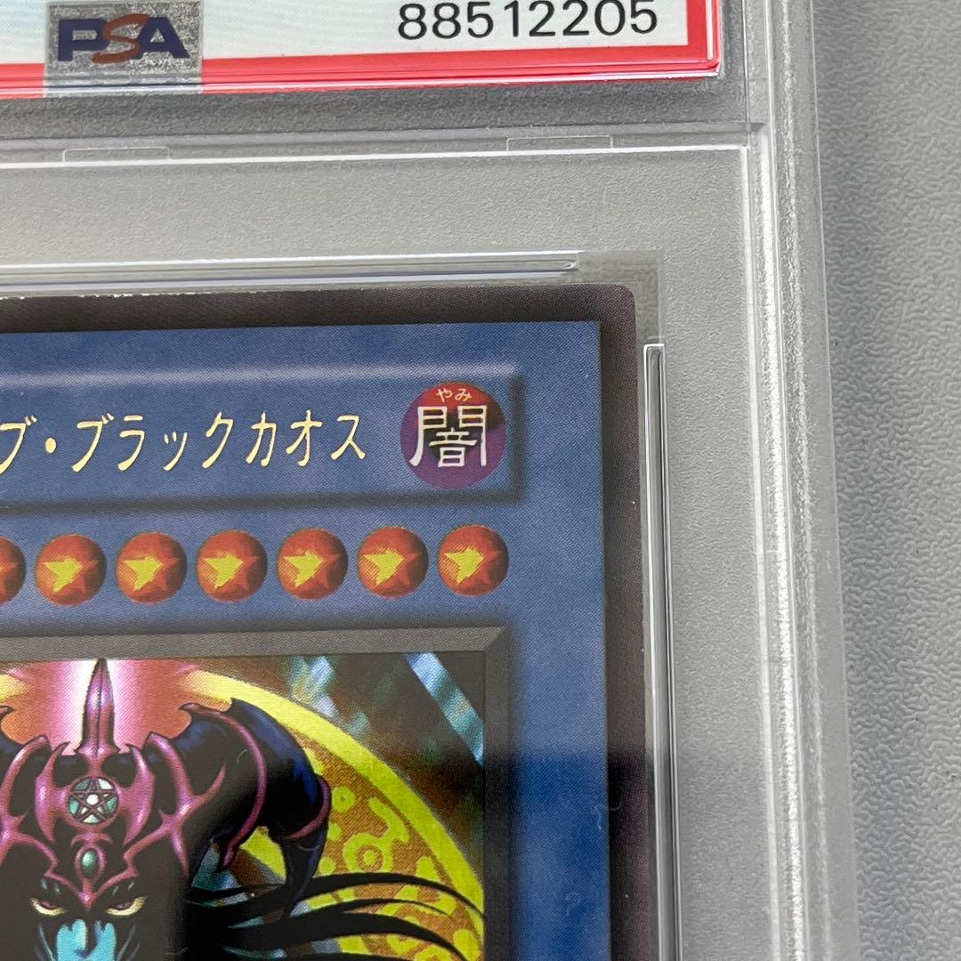 PSA10 マジシャンオブブラックカオス　初期　ウルトラレア　UR