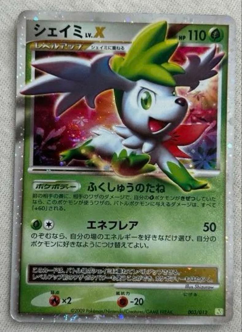 シェイミ Lv.X - メルカリ