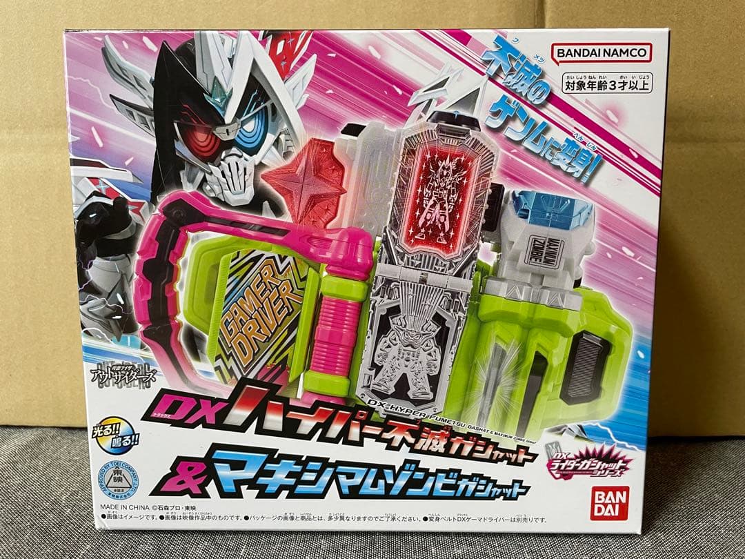 DXハイパー不滅ガシャット&マキシマムゾンビガシャット - メルカリ